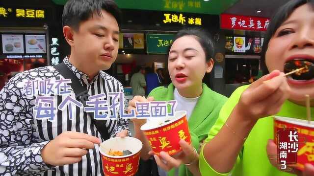 专业的美食点评来啦,Jason停不下来对罗记臭豆腐的赞美