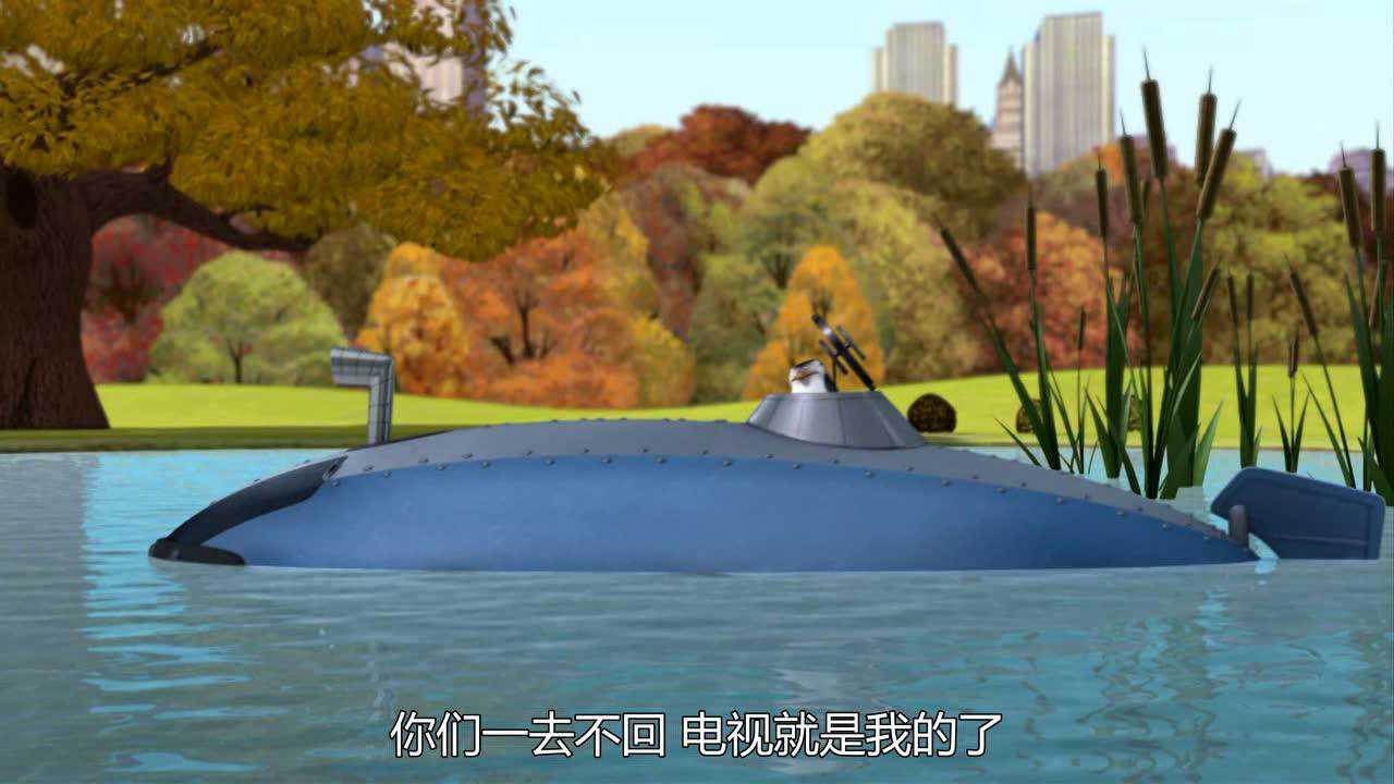 马达加斯加企鹅第一季 25集