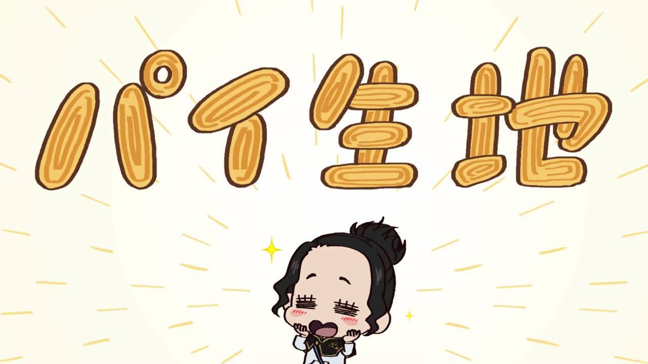 Q版！黑色四叶草 3集