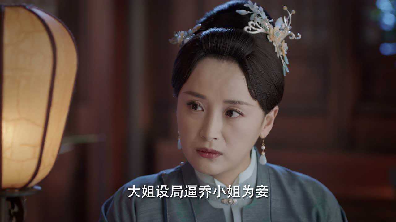 锦心似玉 3集