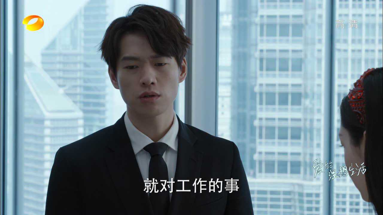 爱的理想生活 14集