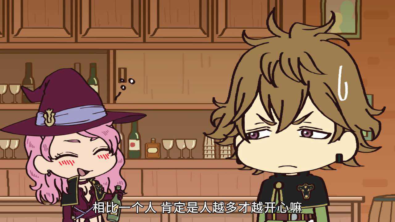 Q版！黑色四叶草 4集
