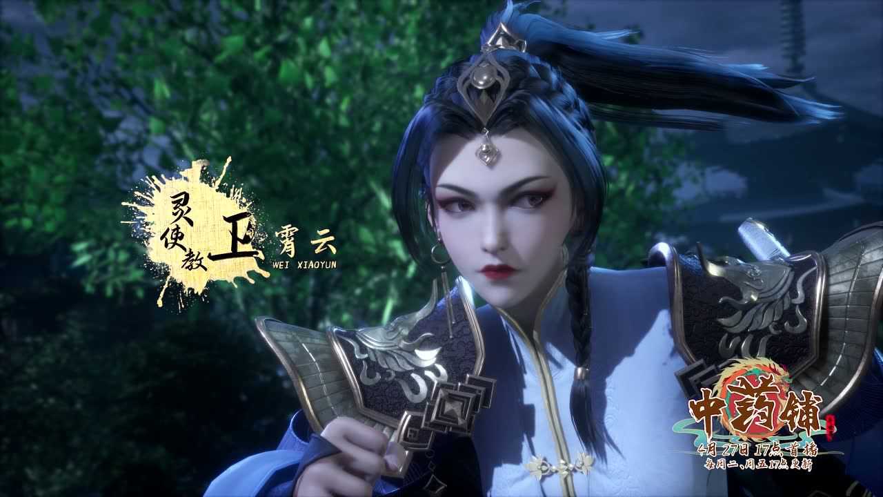 流星幻剑 16集