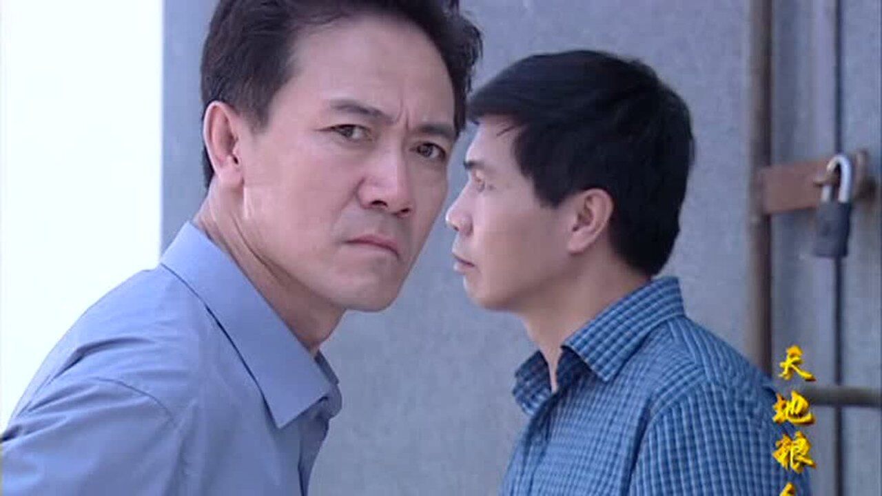 天地粮人_05_精彩片段