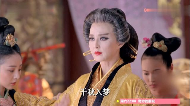 武媚娘传奇[TV版]96精彩片段