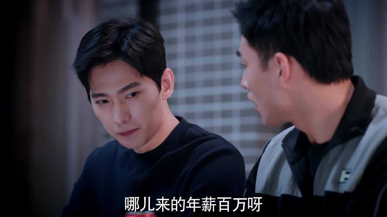 你是我的荣耀 2集