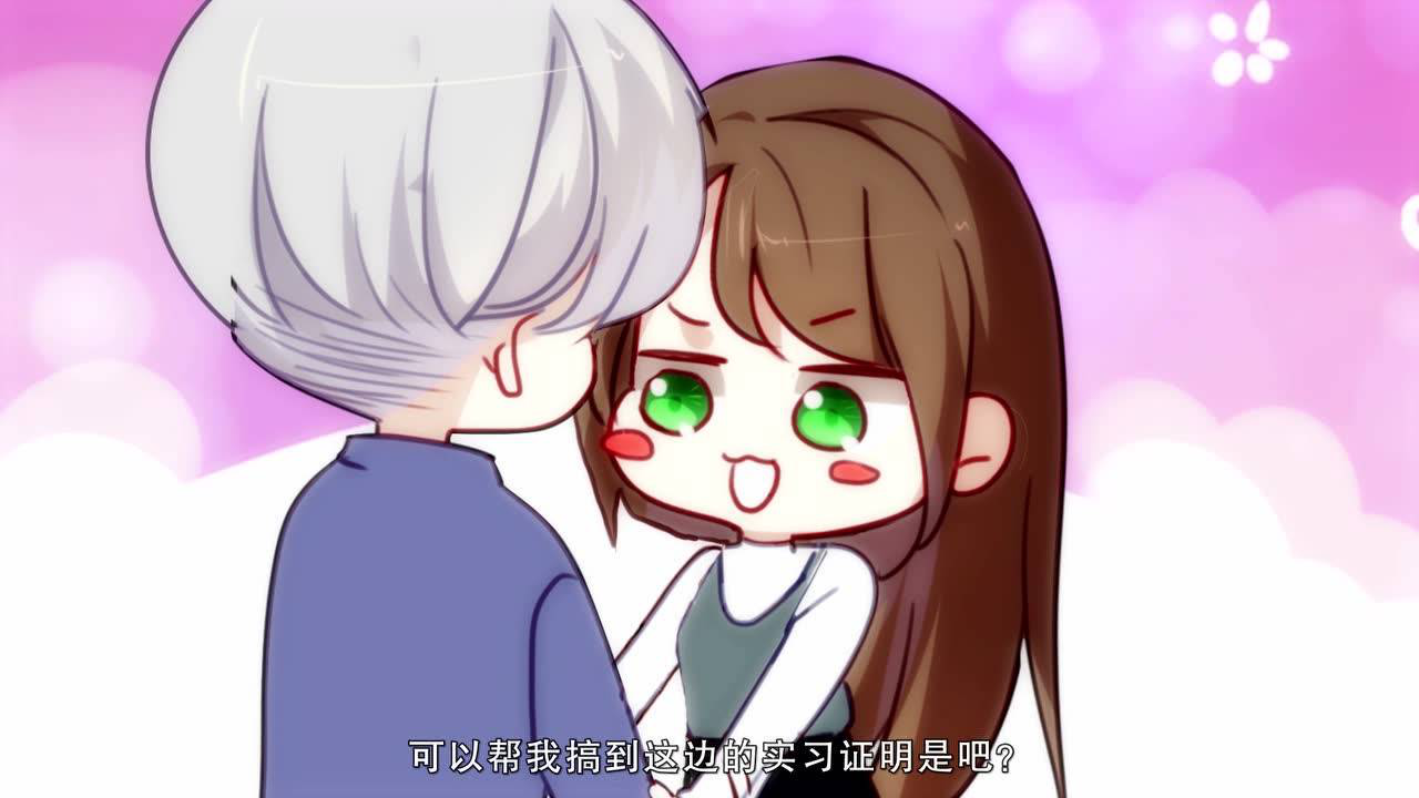 动态漫画&middot;我被爱豆不可描述了 14集