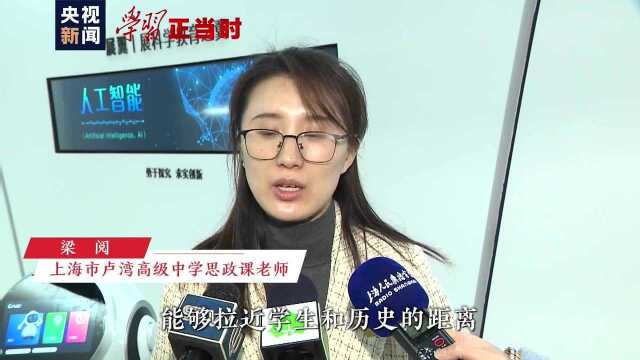 学习正当时丨上课起立 思政课开讲啦!