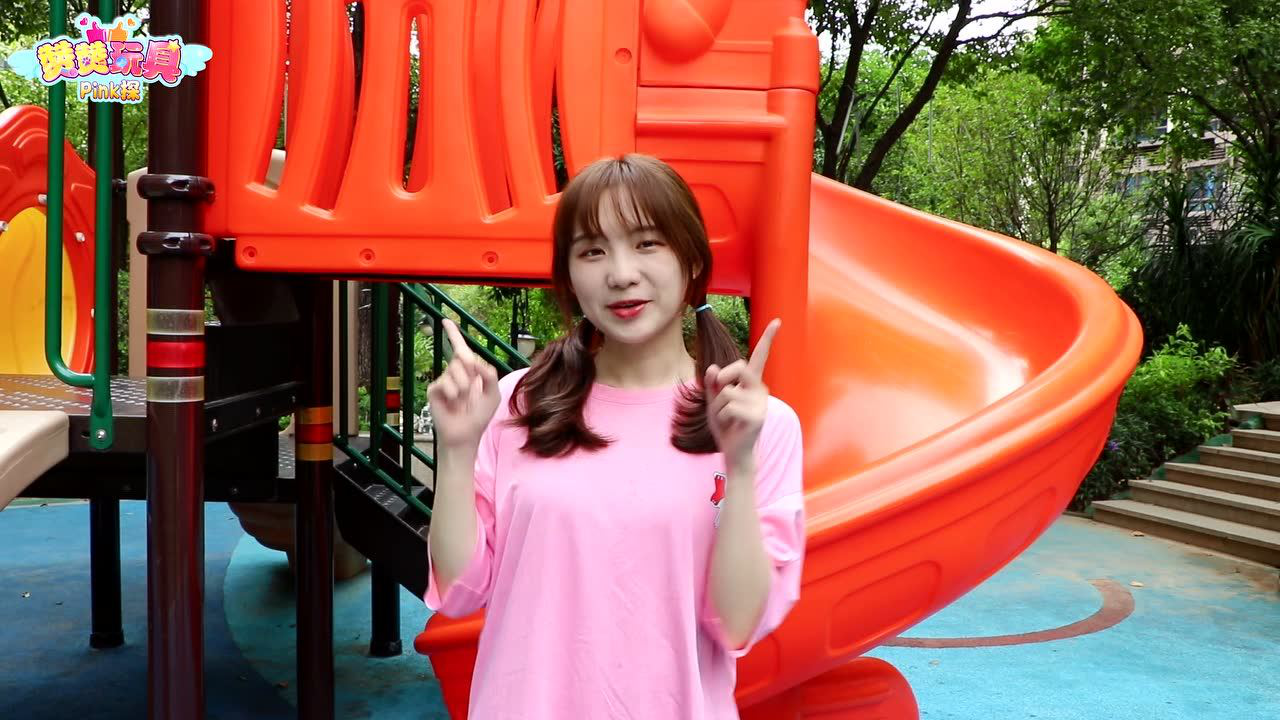赞赞玩具Pink探：益智之旅 27集