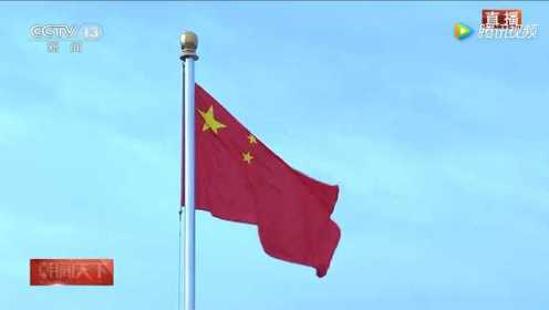 天安门广场2021年国庆升国旗仪式