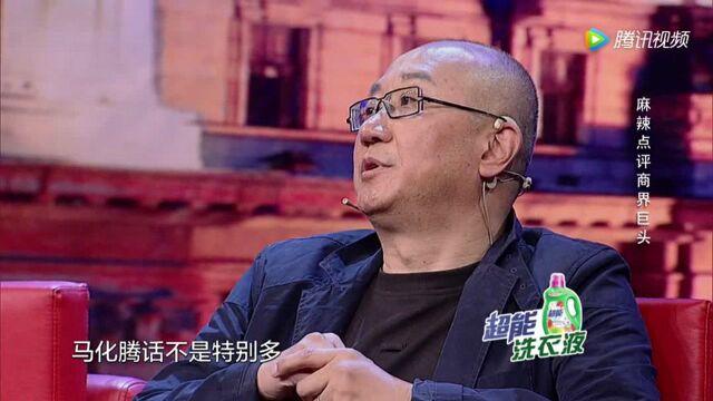 冯仑麻辣点评商业巨头