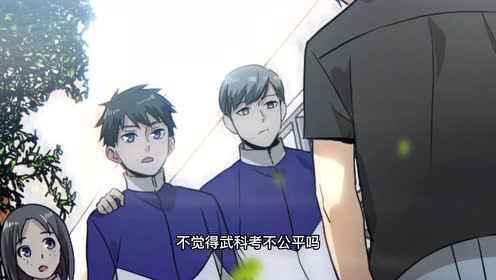 动态漫画&middot;全球高武 9集
