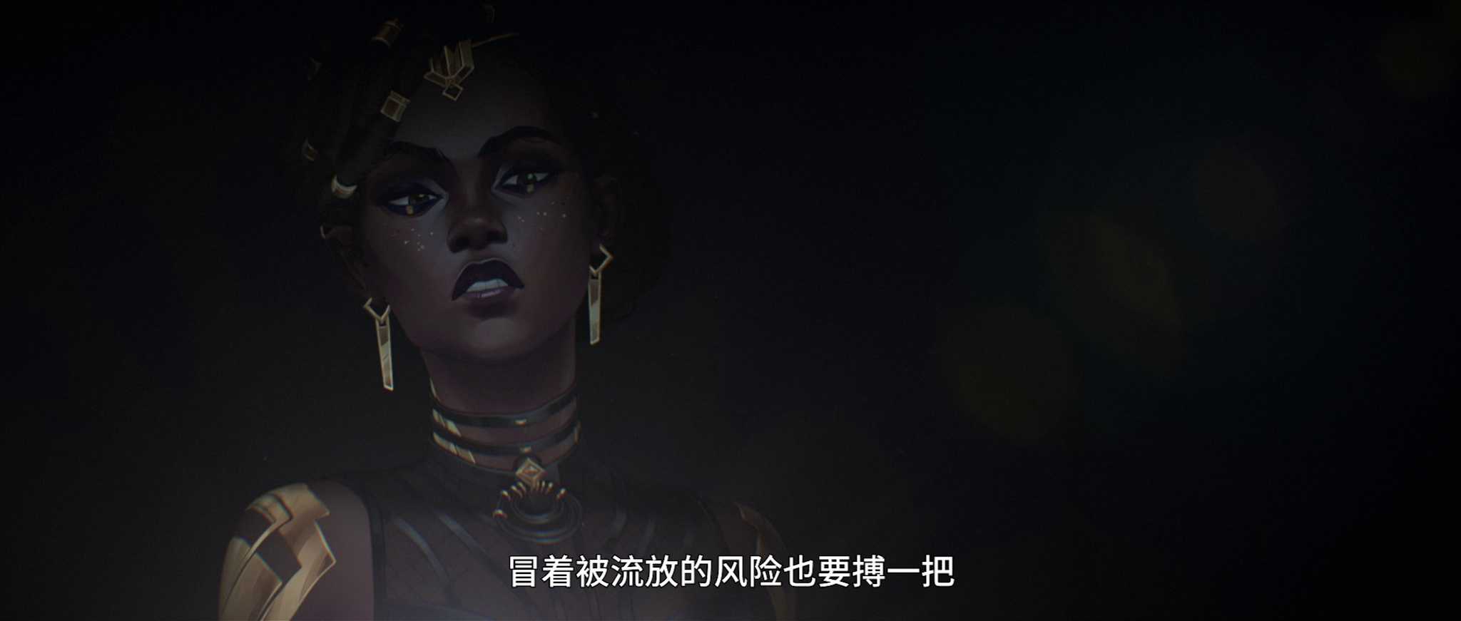 英雄联盟：双城之战 英文版 3集