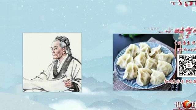 冬至为何吃饺子?这个传说太美好了