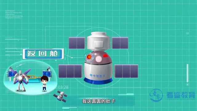 宇宙飞船在太空中的任务是什么