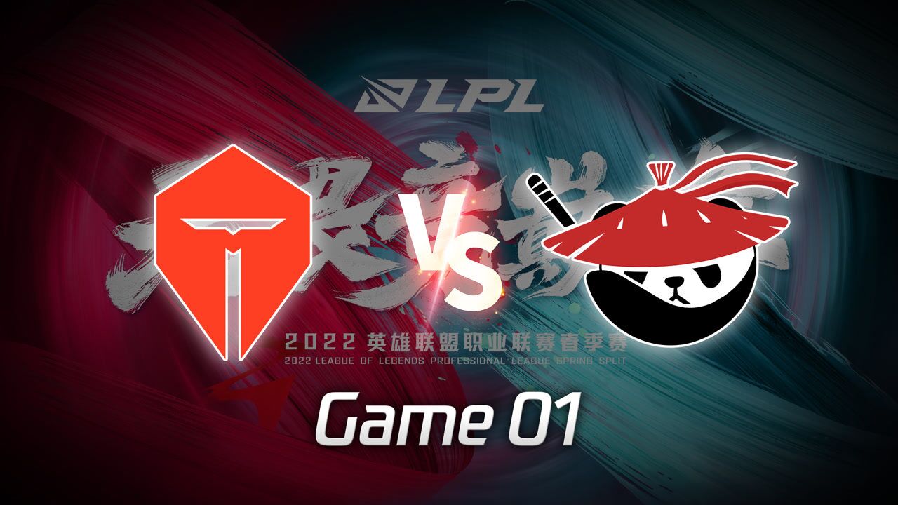 【回放】LPL春季赛 TES vs AL 第1局