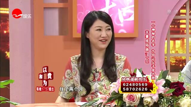 一个名字为何让父子成仇敌 夫妻成陌路?