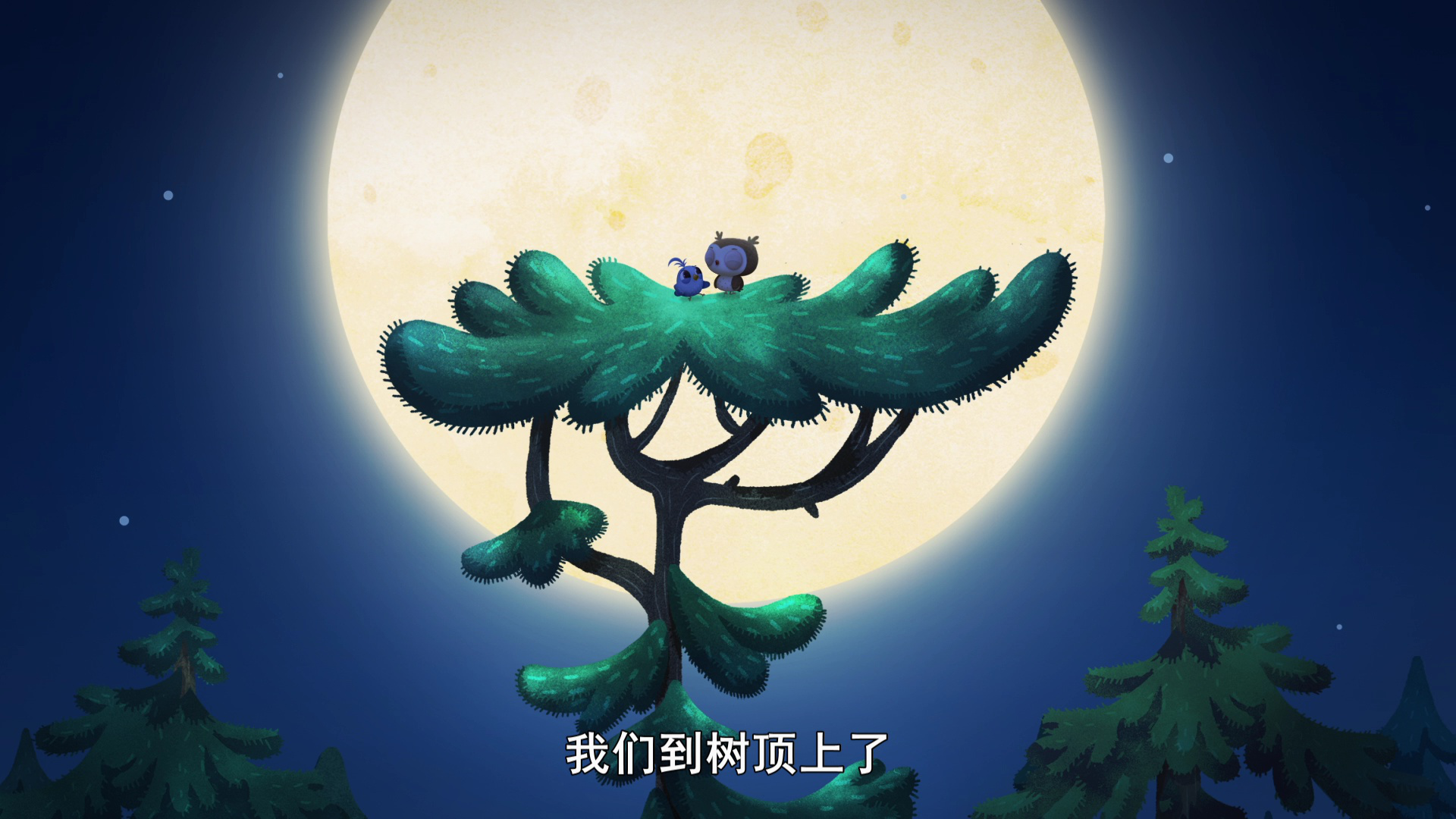 小猫头鹰奥多第一季 13集