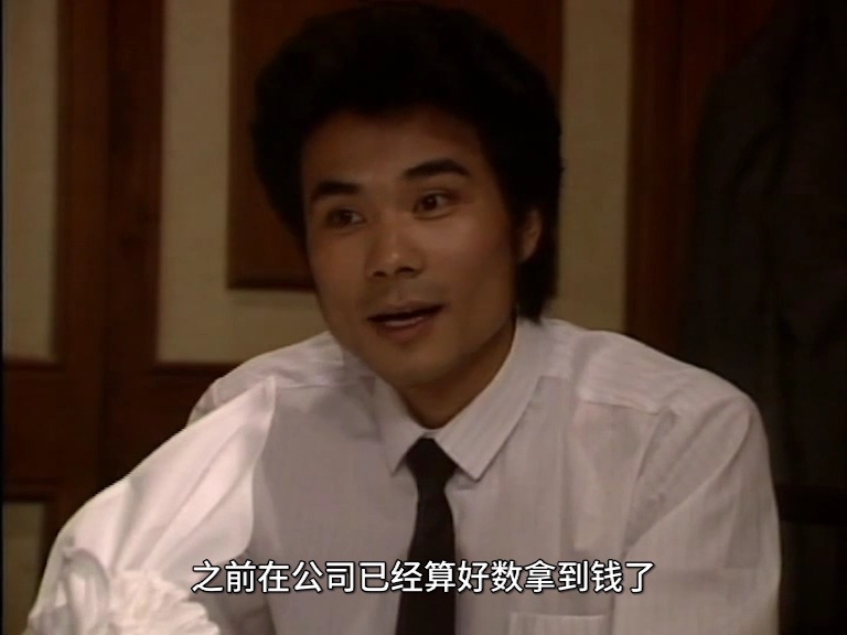 商界 4集