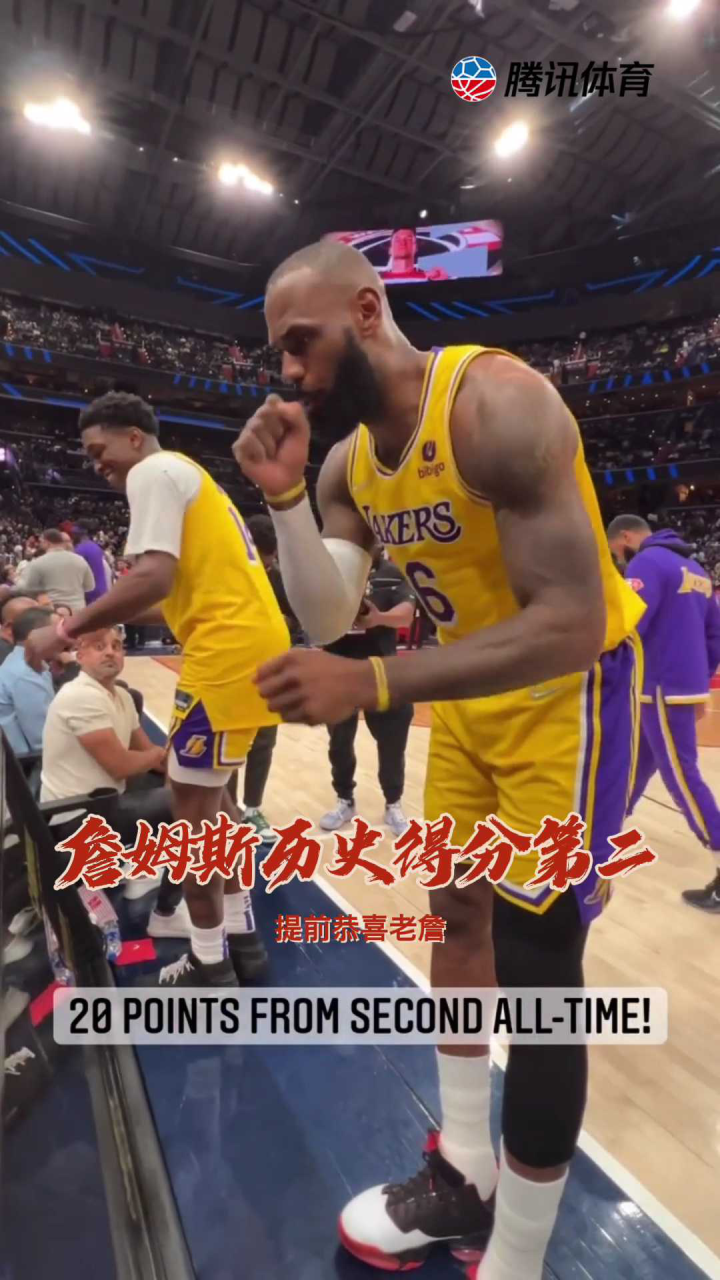 距离超越马龙只有20分 詹姆斯成为NBA历史得分榜第二