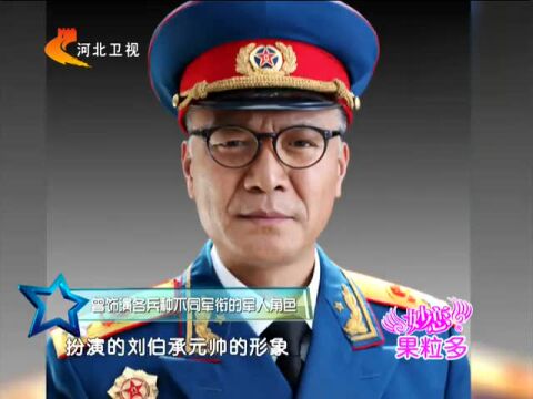 刘之冰曾饰演各兵种军人角色