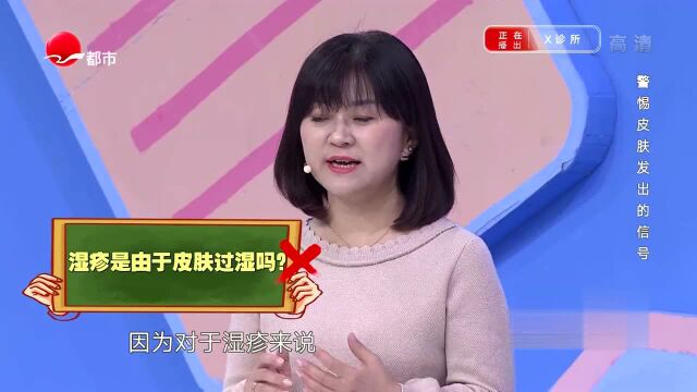 科普!湿疹是由于皮肤过湿引起的吗?