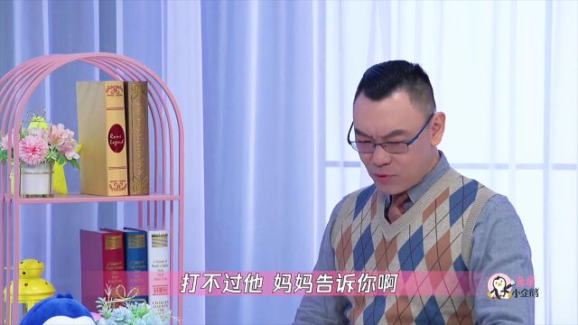 孩子需要学的是“边界点”