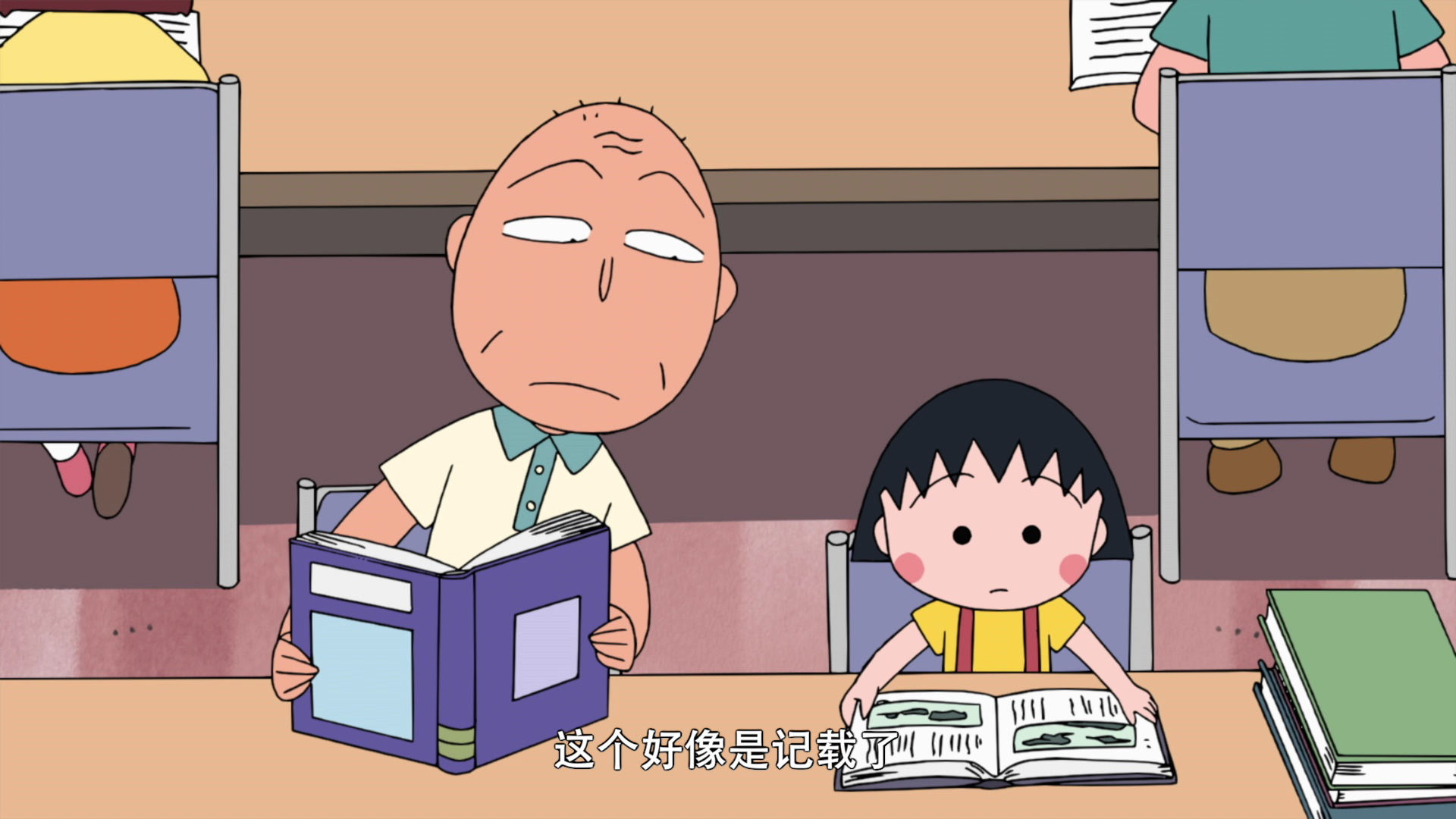 樱桃小丸子 第2季（07-09年） 1346集