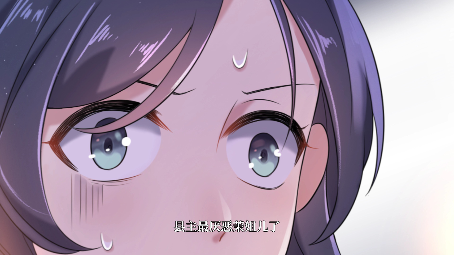 宦妃天下&middot;动态漫 2集
