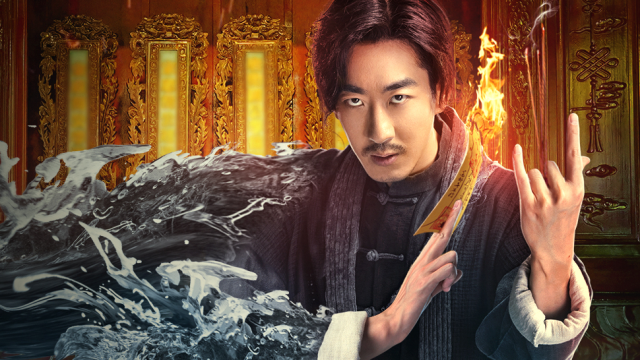 长毛鬼偷袭"阴阳先生"彭禺厶!