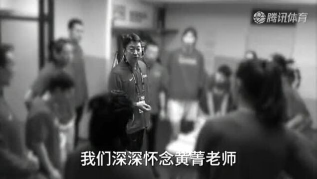 中国女篮心理教练黄菁去世 曾跨界服务电竞国家队