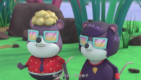 【动物神探队】一起欣赏鼠小队重磅新作