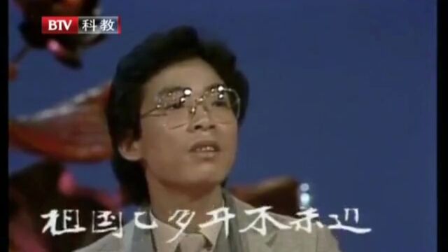 1984春晚:香港一名电子厂工人,为何能上央视唱我的中国心?