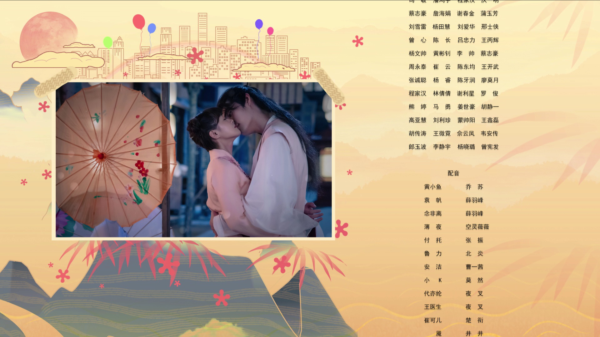 我的掌门女友第二季 19集