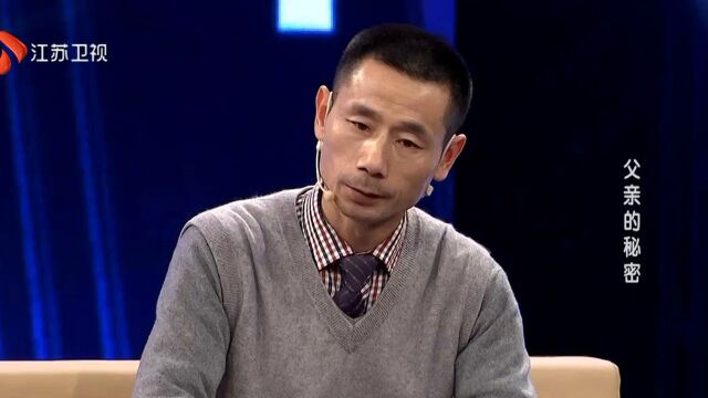 《人间真情》父亲的秘密高光片段