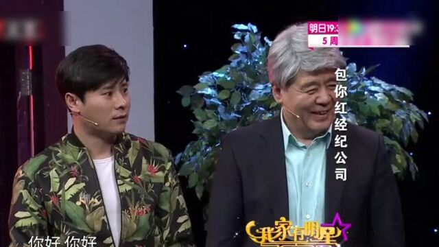 节目现场:表演包你红经纪公司