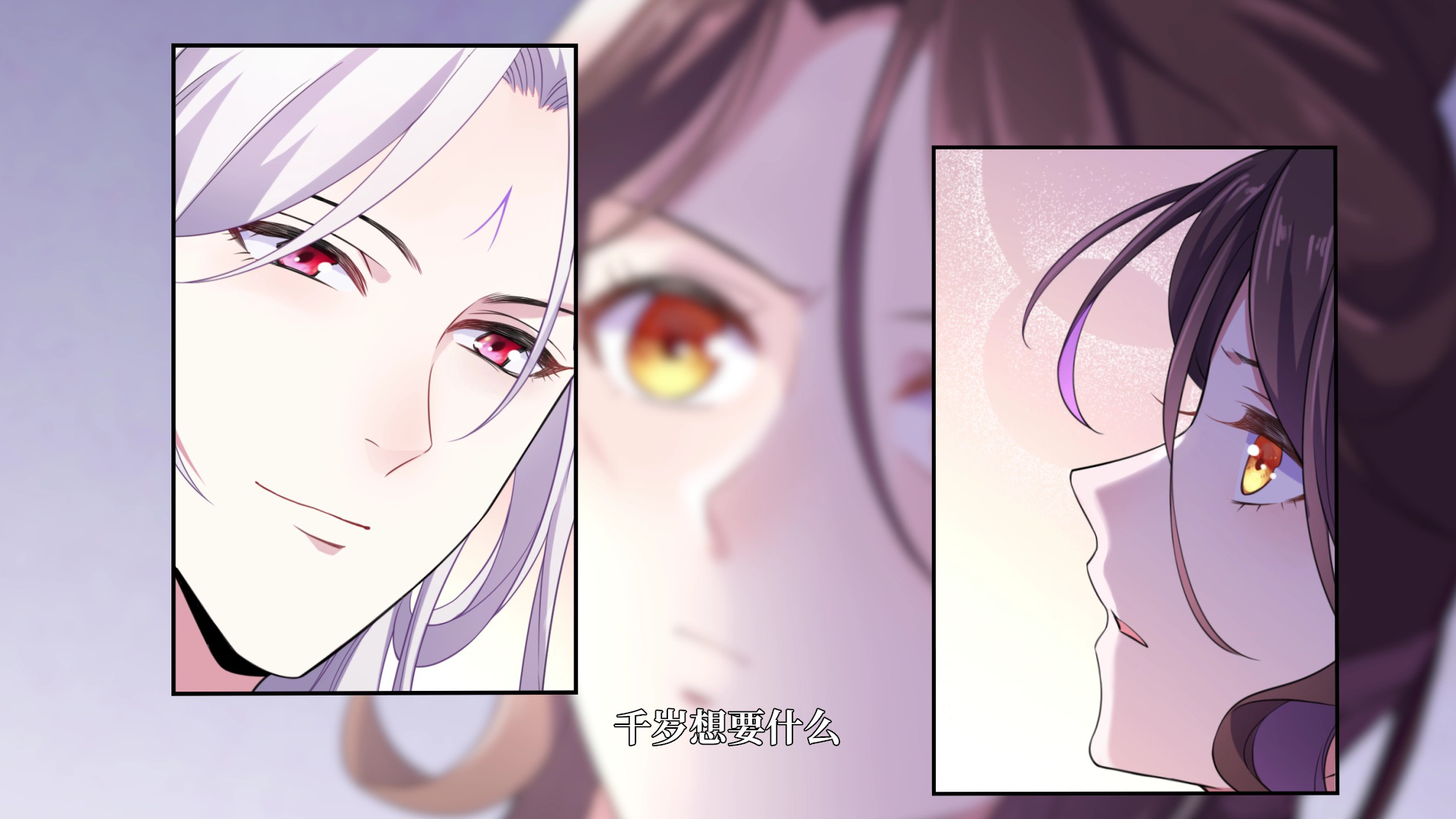 宦妃天下&middot;动态漫 16集