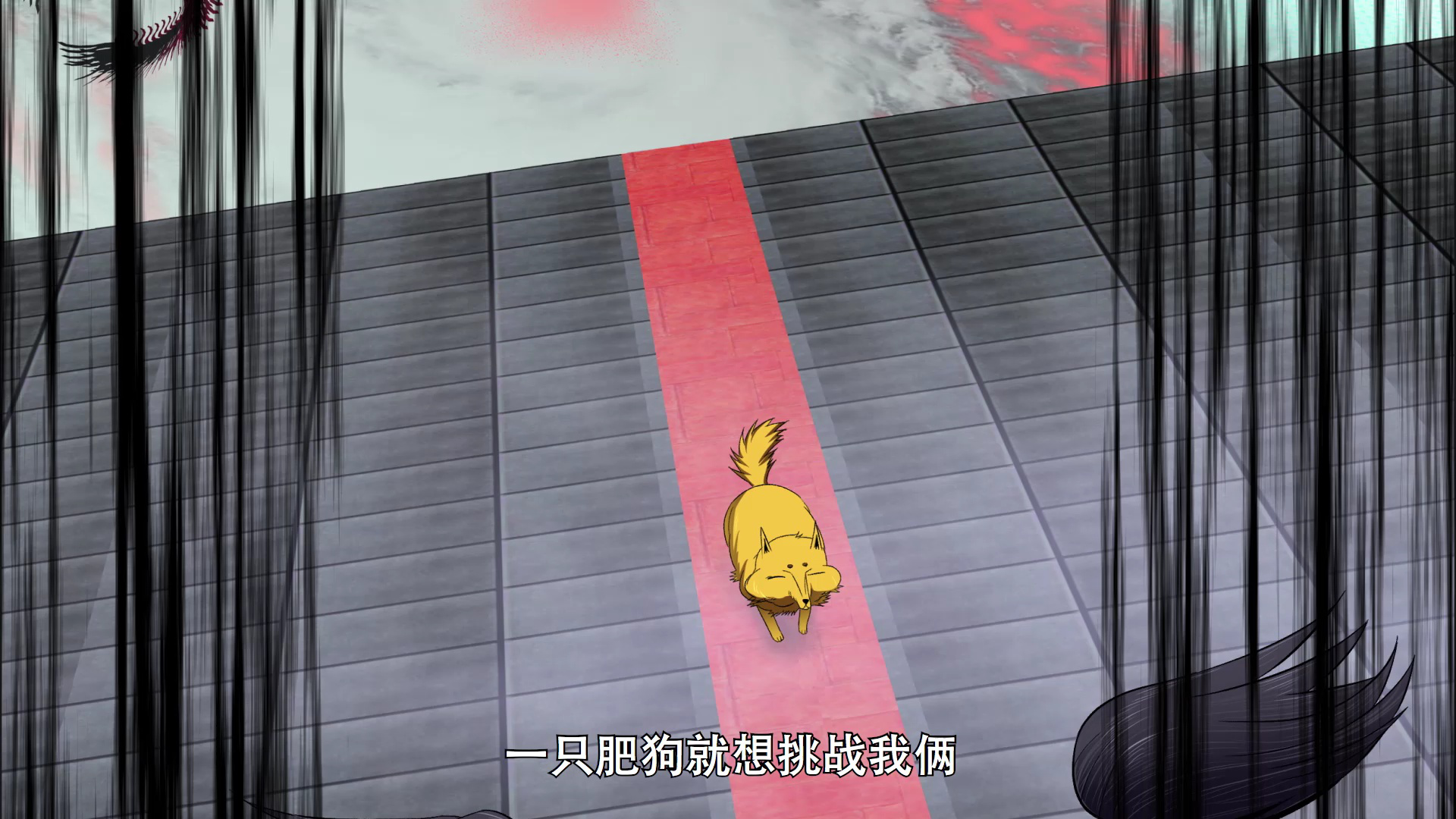 铁姬钢兵 第3季&middot;动态漫 2集