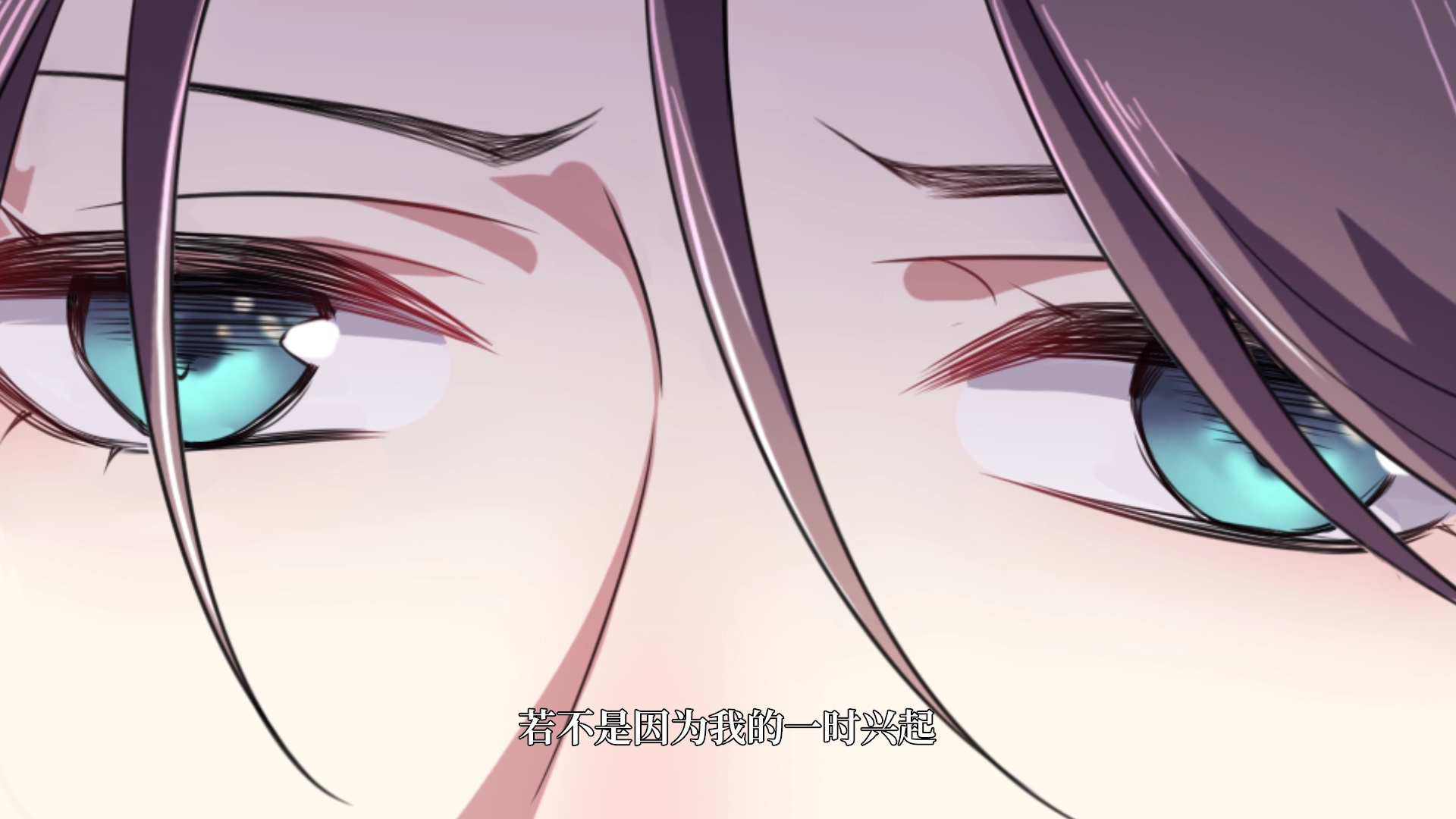 宦妃天下&middot;动态漫 12集
