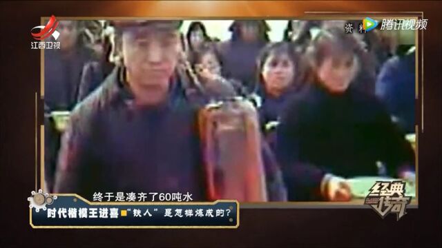 时代楷模王进喜ⷢ€œ铁人”是怎样炼成的?高光片段