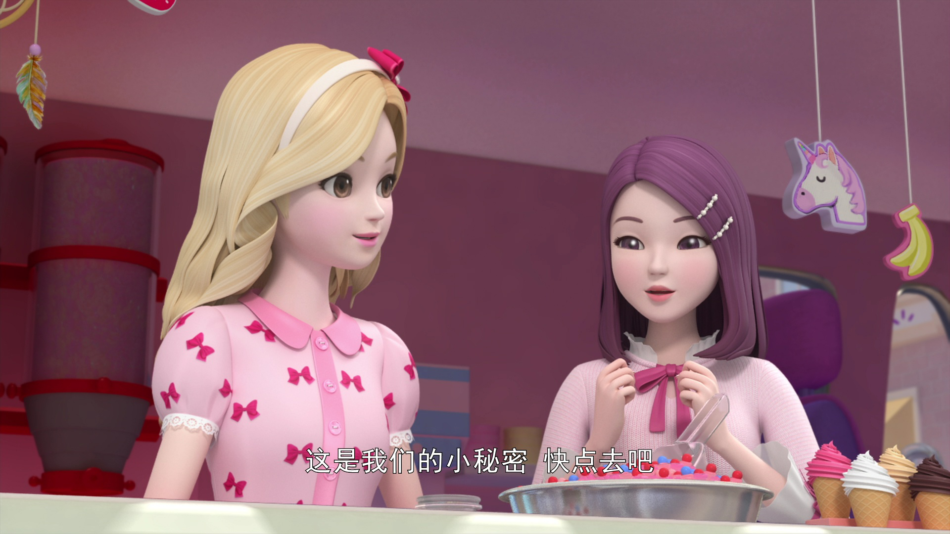 珠珠的秘密之星空守护者第二季 1集