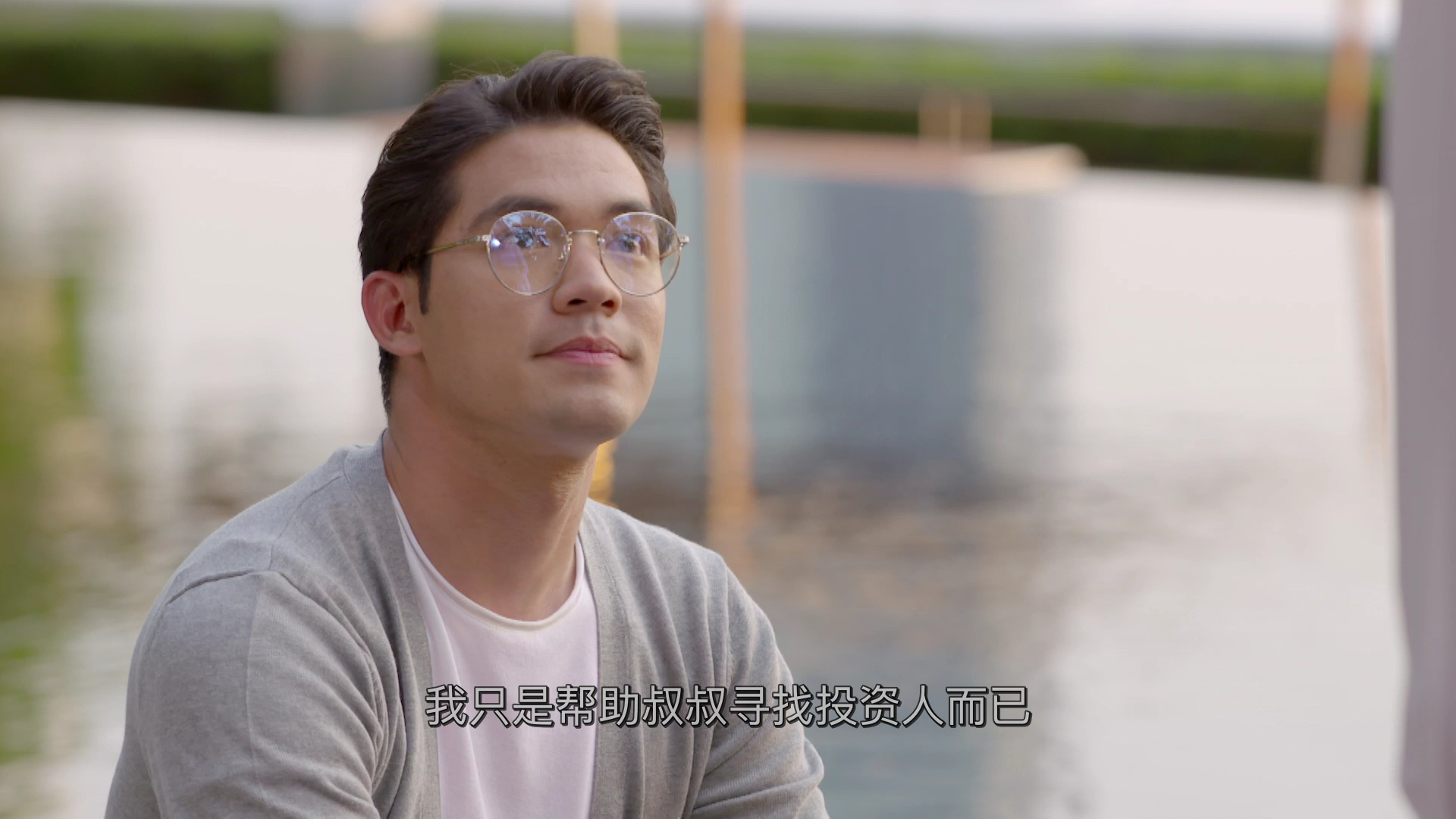 是你[普通话版] 27集