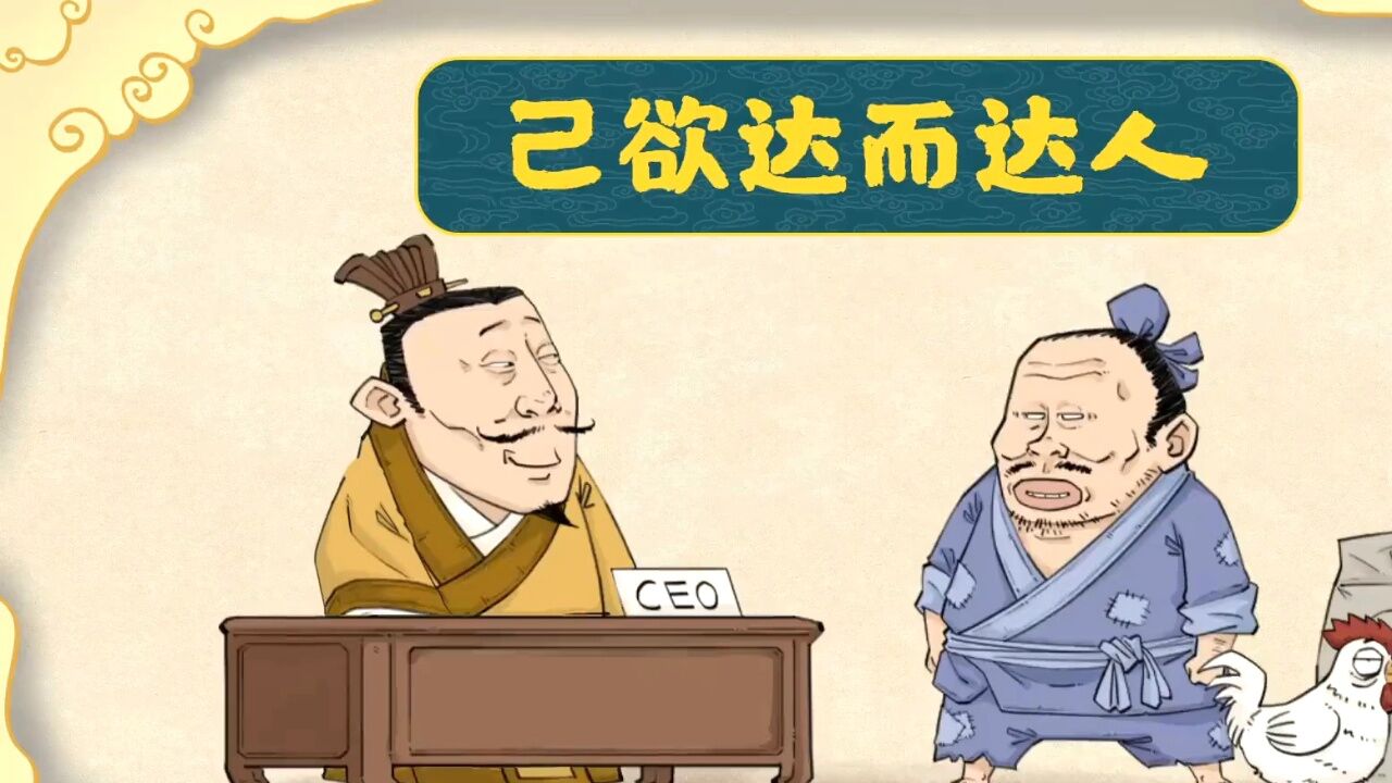 混知漫画·忘不掉的《论语》课(第二季)_腾讯视频