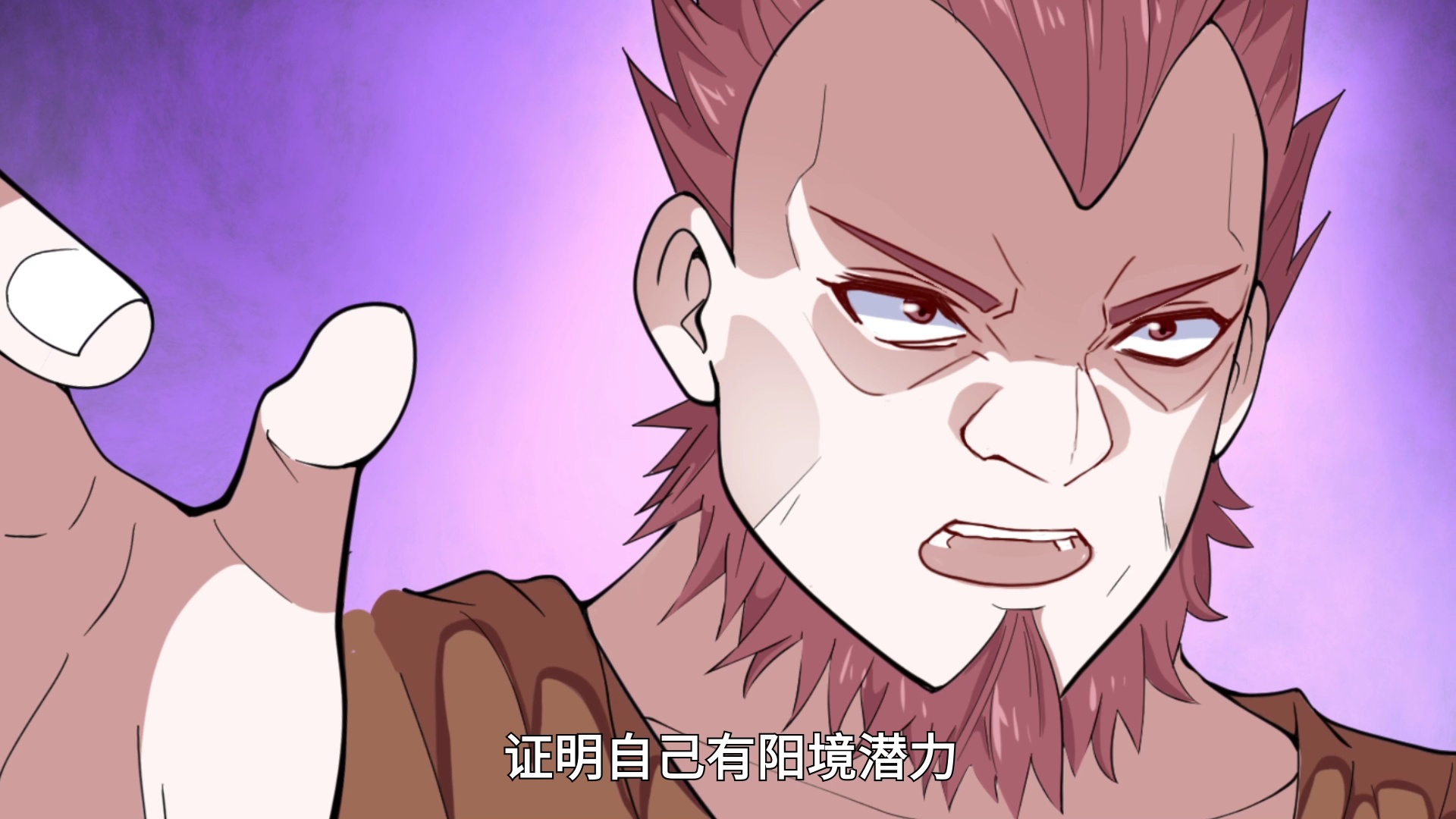 仙帝归来&middot;动态漫 30集