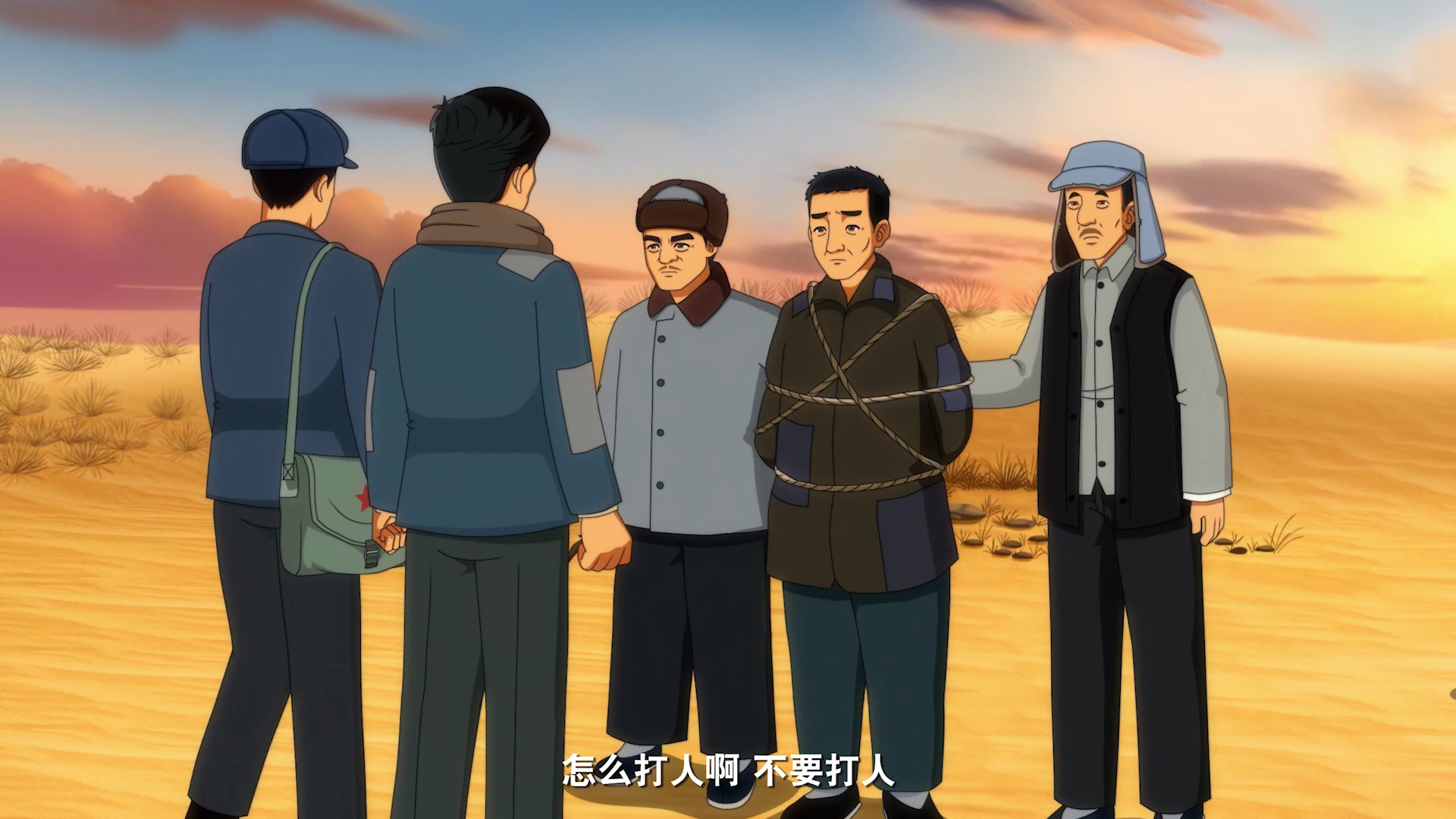焦裕禄 2集