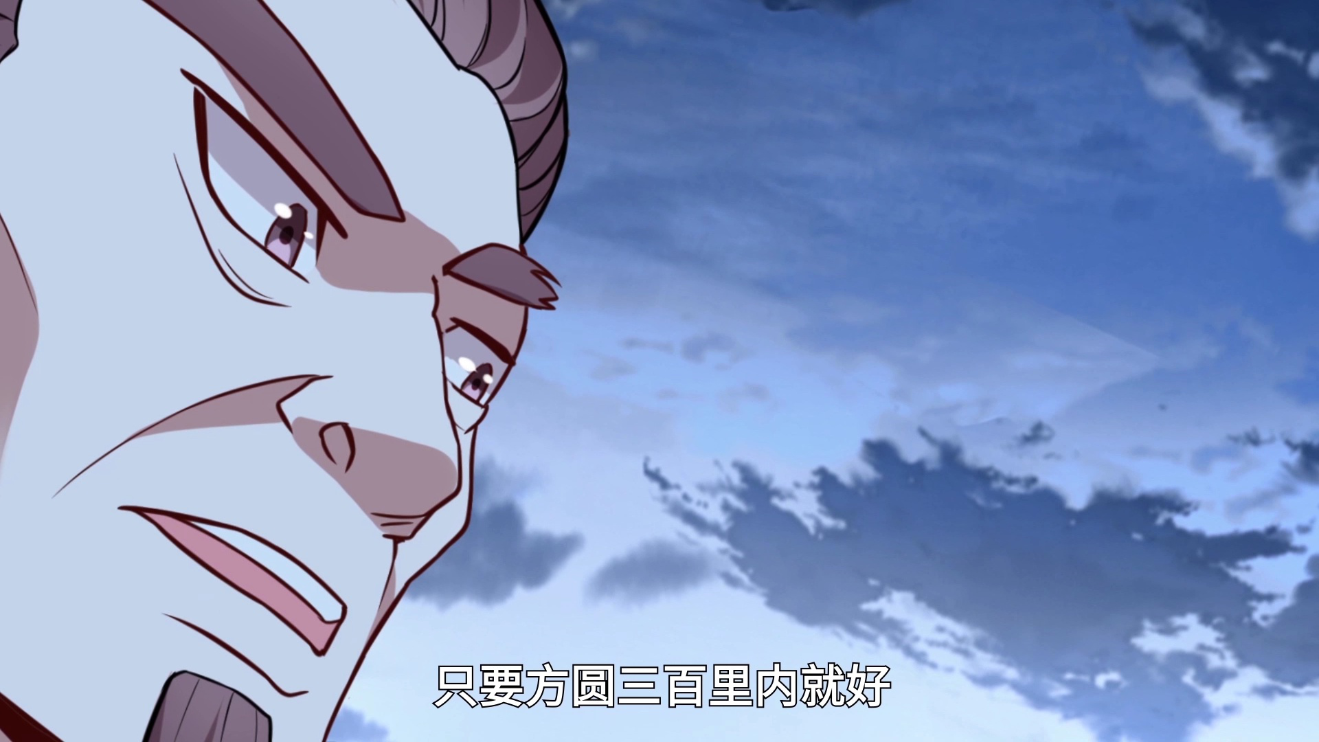 仙帝归来&middot;动态漫 38集