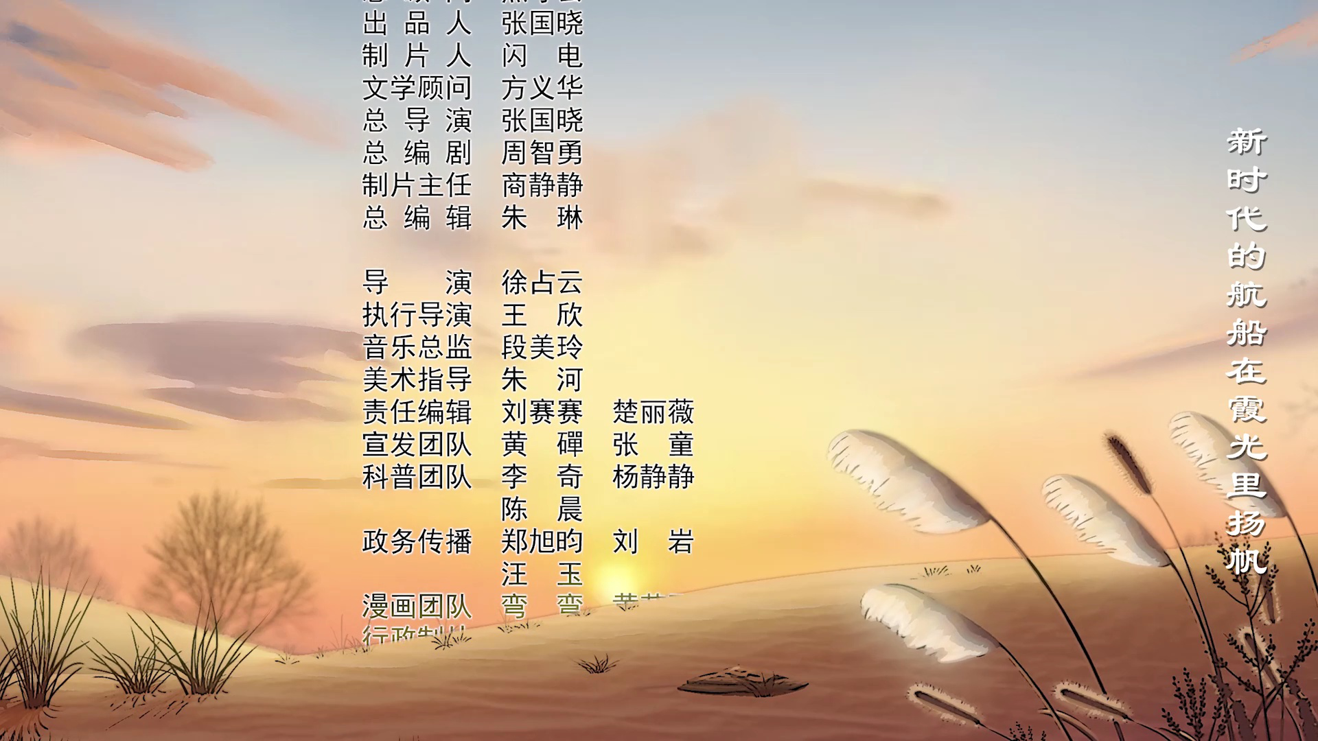 焦裕禄 18集
