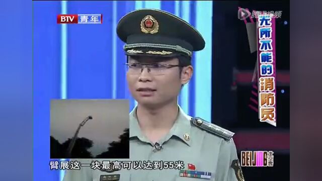 北京客:无所不能的消防员高光片段