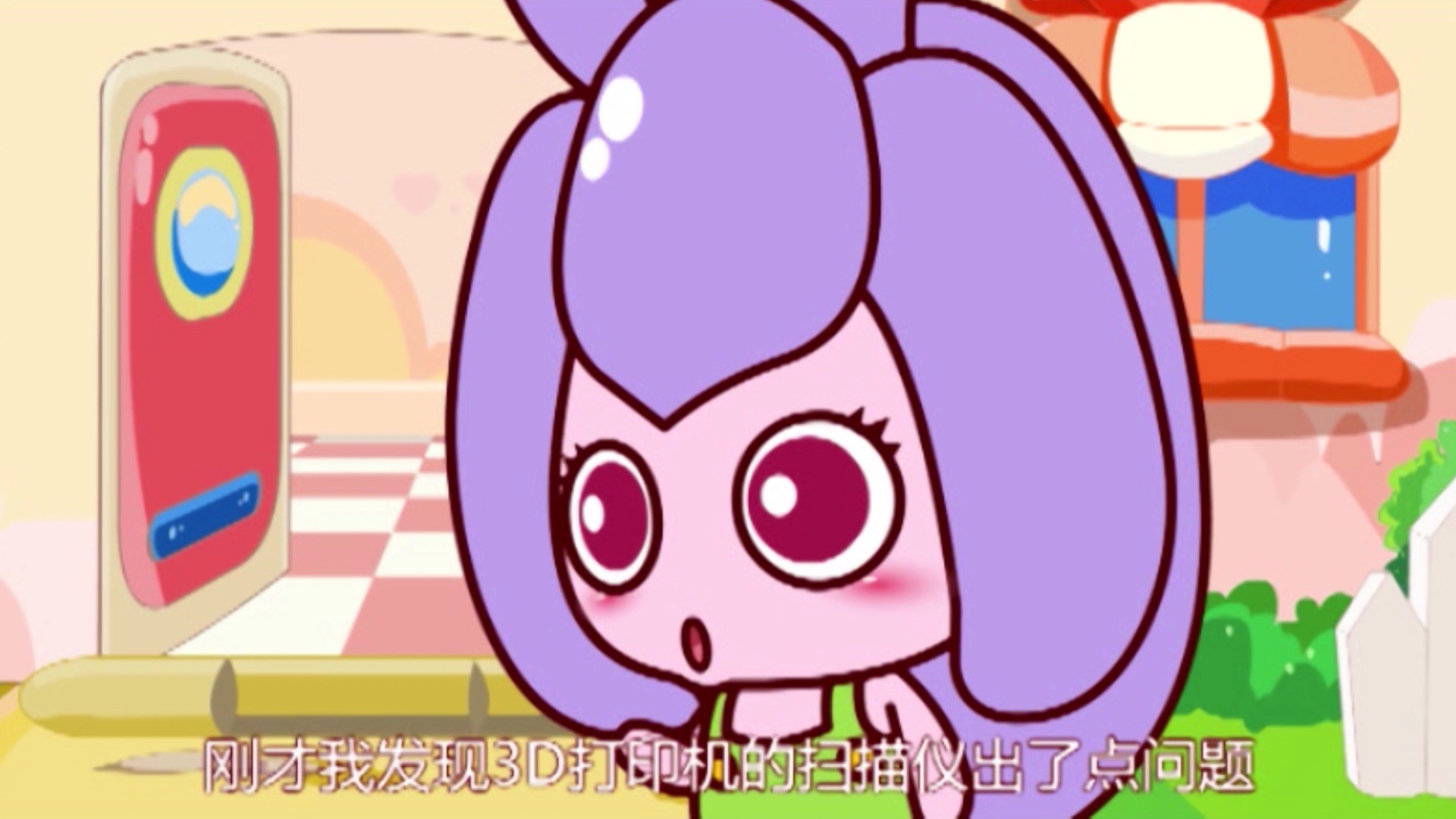 花花使者五 7集