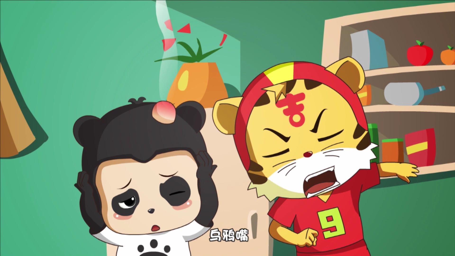 波波熊猫吉吉虎 2集